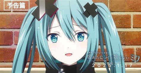 Miku Who Can't Sing 2025